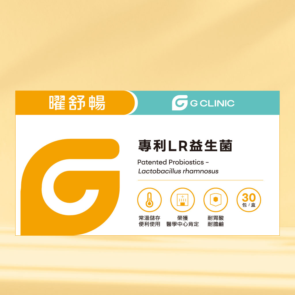 曜舒輰 專利LP益生菌