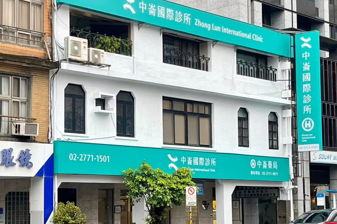 ZhongLun International Clinic